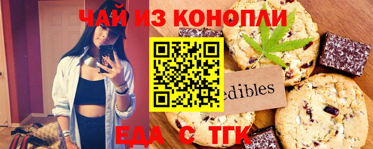 Canna-Cookies марихуана Ялуторовск