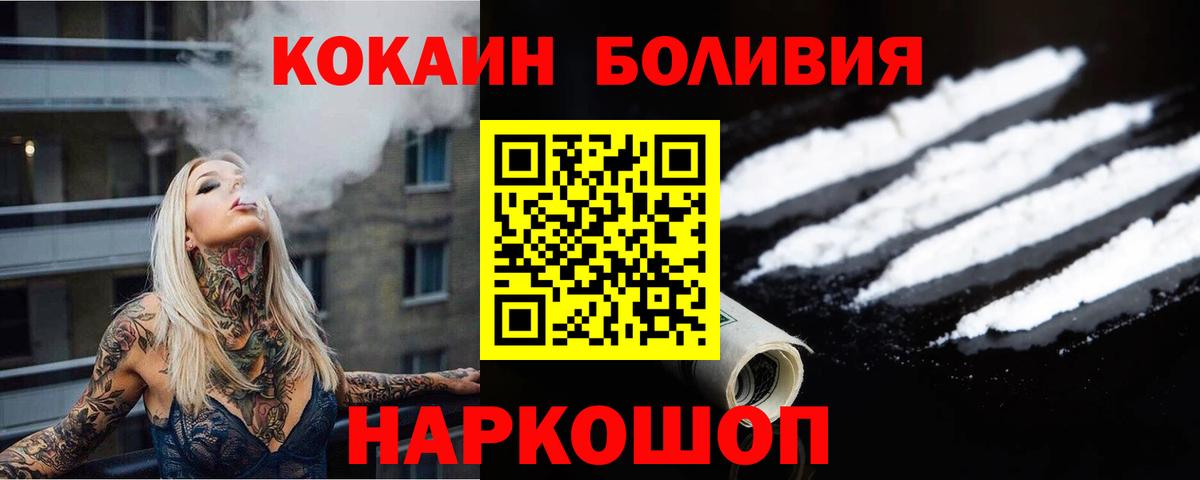 КОКАИН Columbia  купить  цена  Ялуторовск  Вход с VPN  Кокаин Fish Scale 