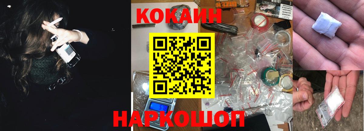 COCAIN Колумбийский Ялуторовск