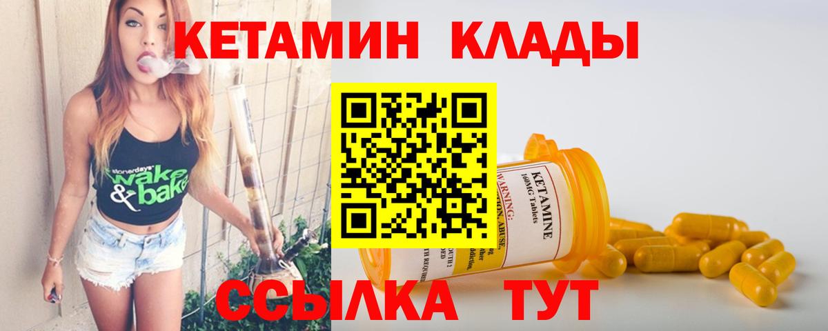 Ялуторовск  Кетамин VHQ  Вход с VPN    как войти  Кетамин ketamine 