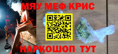 крисы Новокубанск
