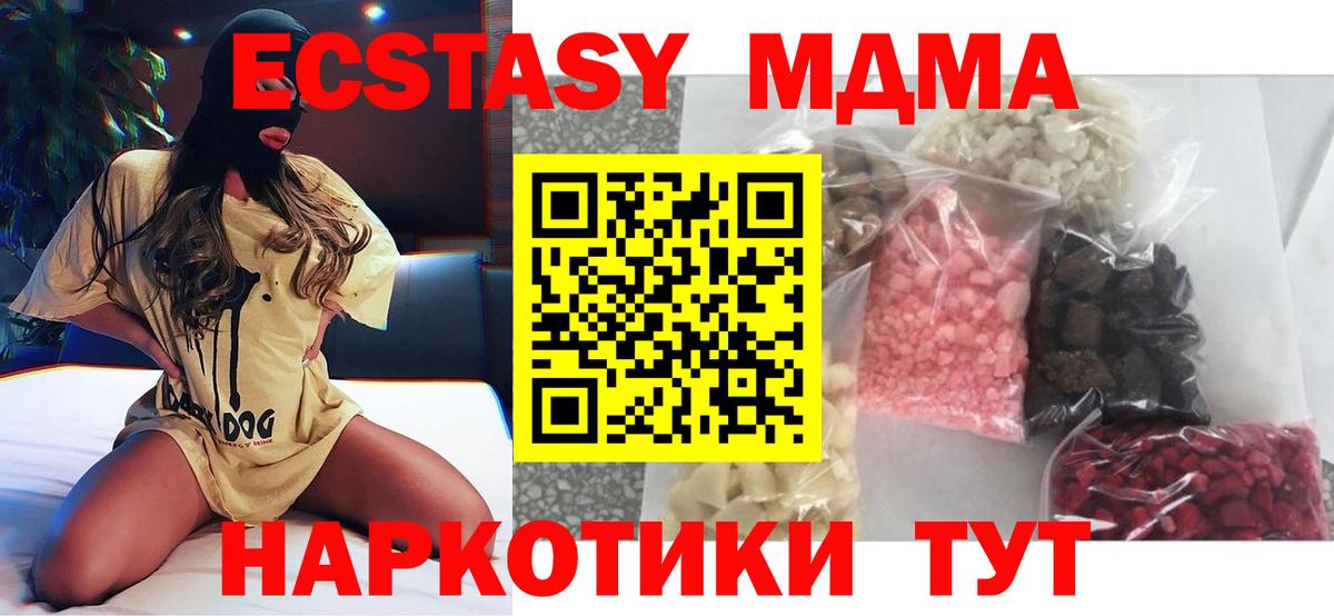 МДМА VHQ Ялуторовск