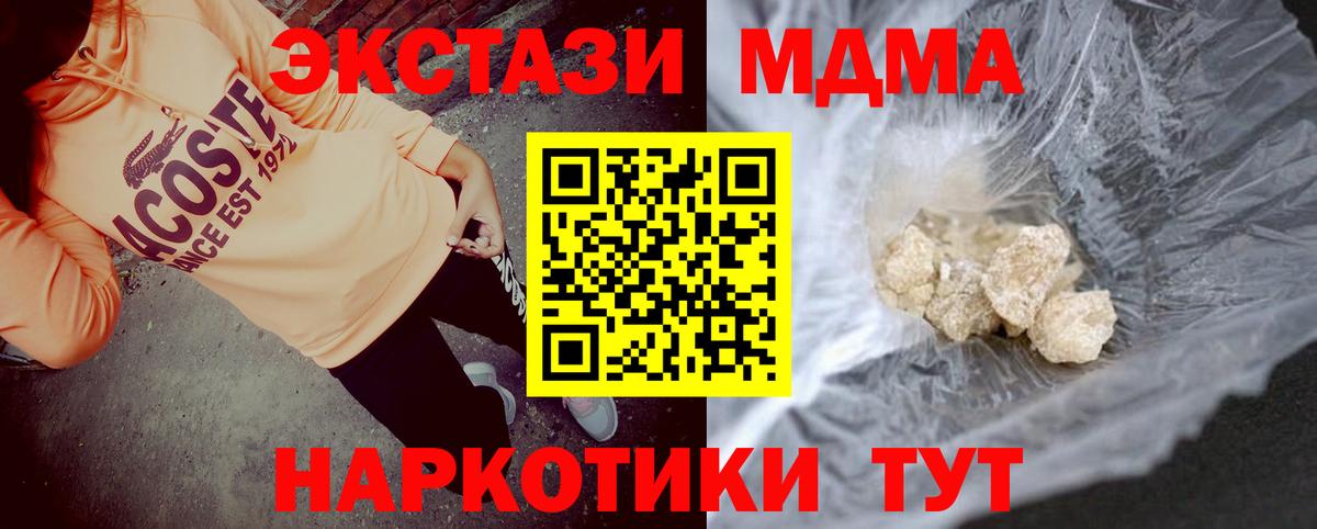 Ялуторовск  MDMA  MDMA crystal  Вход с VPN  МДМА VHQ 
