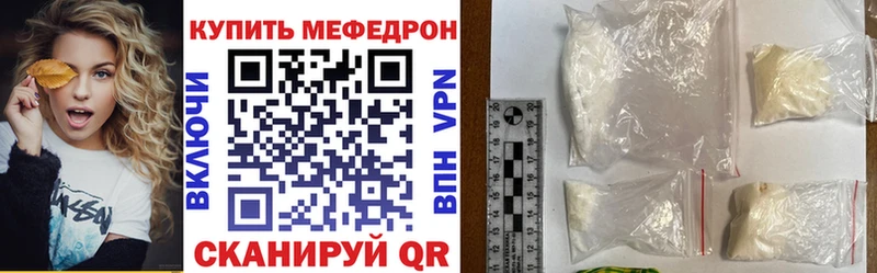 Меф mephedrone  Ялуторовск 