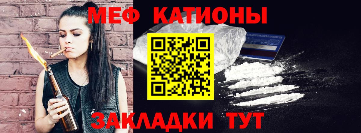 Меф мука  наркотики  Меф mephedrone  Ялуторовск  Вход с VPN 