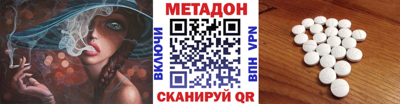 МЕТАДОН кристалл  Ялуторовск 