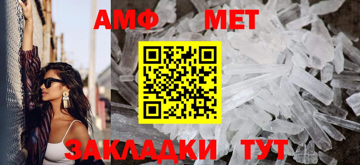 Метамфетамин  Вход с VPN  Ялуторовск  Метамфетамин Декстрометамфетамин 99.9%  Метамфетамин Декстрометамфетамин 99.9% 