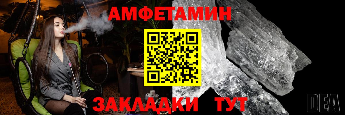МЕТАМФЕТАМИН кристалл Ялуторовск