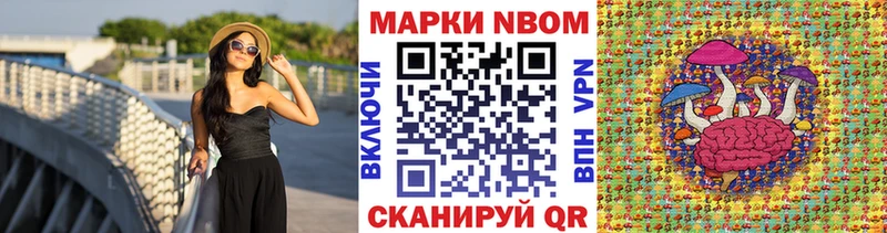 Марки NBOMe 1,8мг  Ялуторовск 
