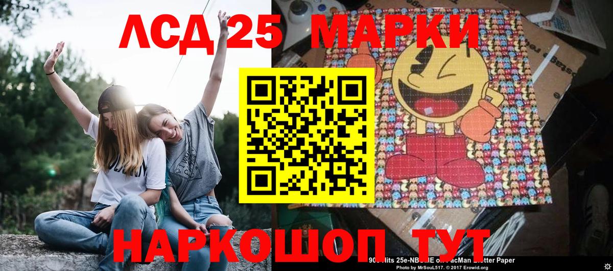 Ялуторовск  Марки 25I-NBOMe 1,5мг  Вход с VPN 