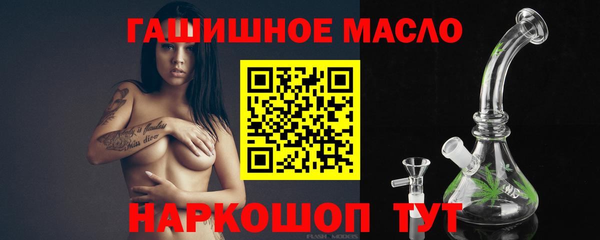 Ялуторовск  ТГК вейп с тгк  Вход с VPN  ТГК концентрат 