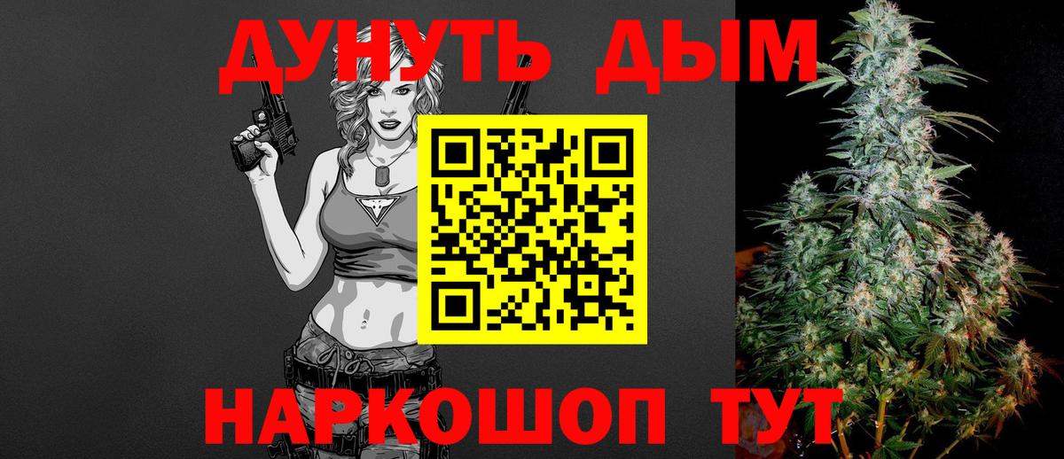 Бошки марихуана Bruce Banner Ялуторовск
